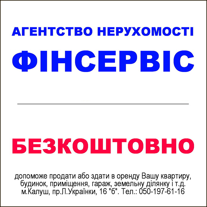 оцінка майна у Калуші