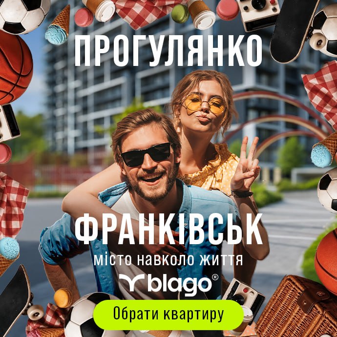 купити квартиру івано франківськ