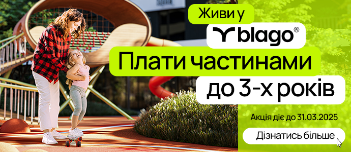 Квартири під розтермінування до 3-х років