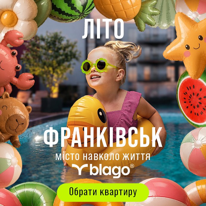 купити квартиру івано франківськ