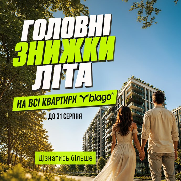 купити квартиру івано франківськ