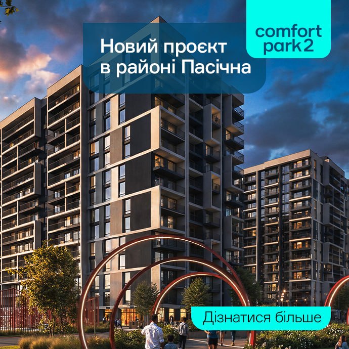 купити квартиру івано франківськ