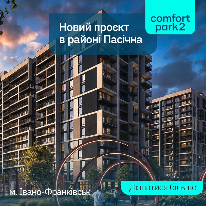 купити квартиру івано франківськ