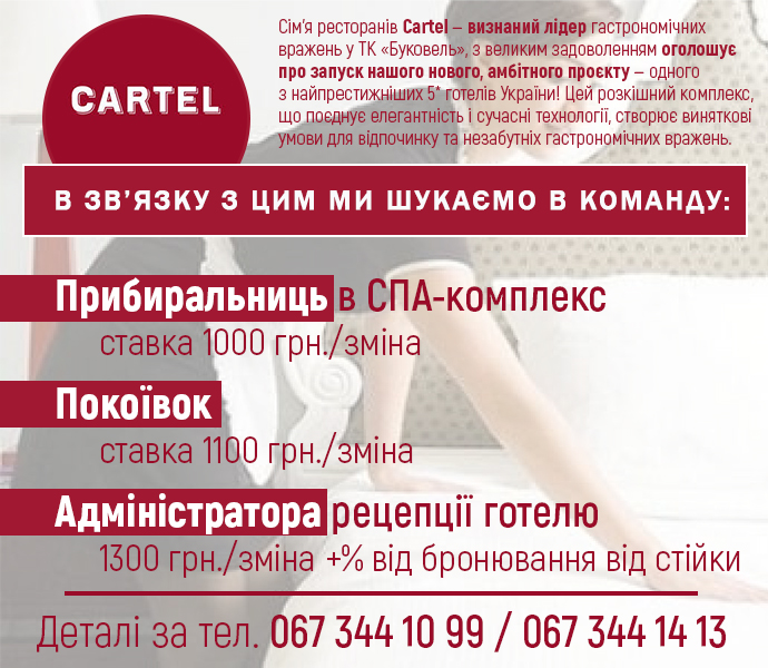 cartel робота