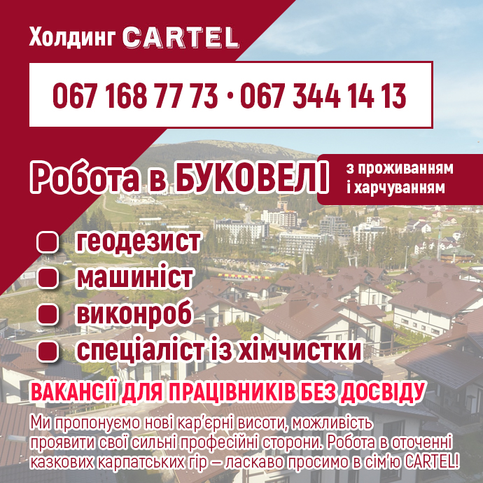 cartel робота