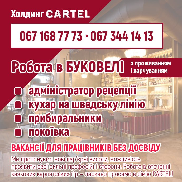 cartel робота