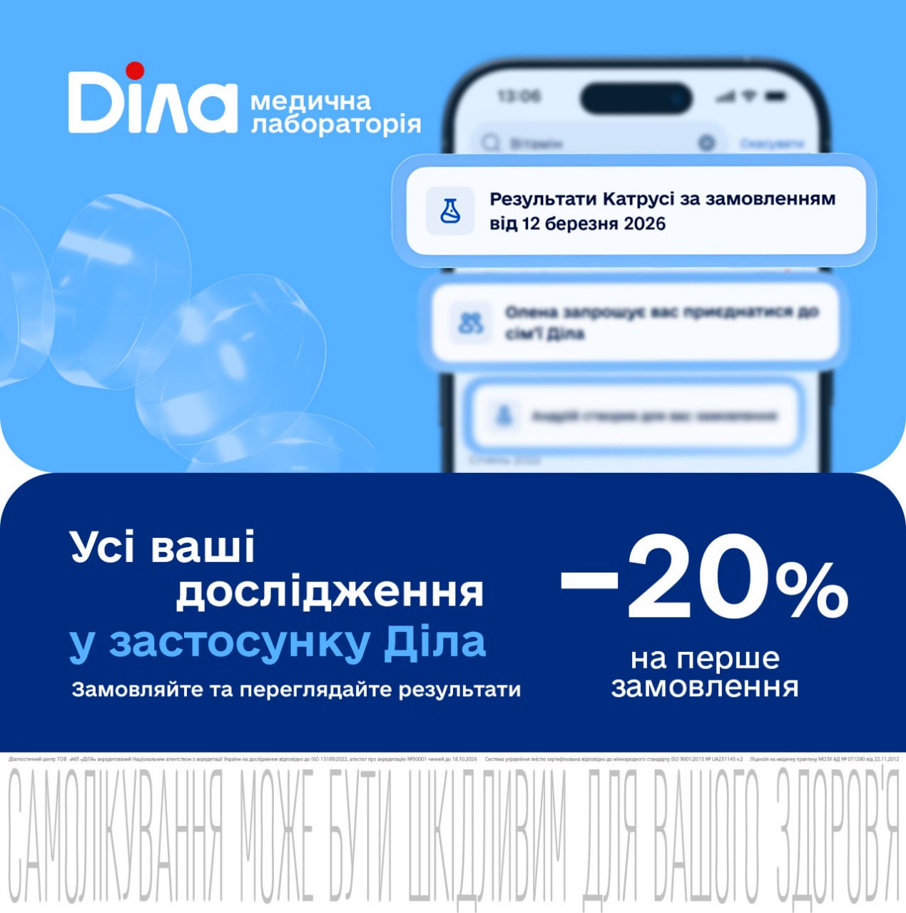 аналізи лабораторія калуш діла