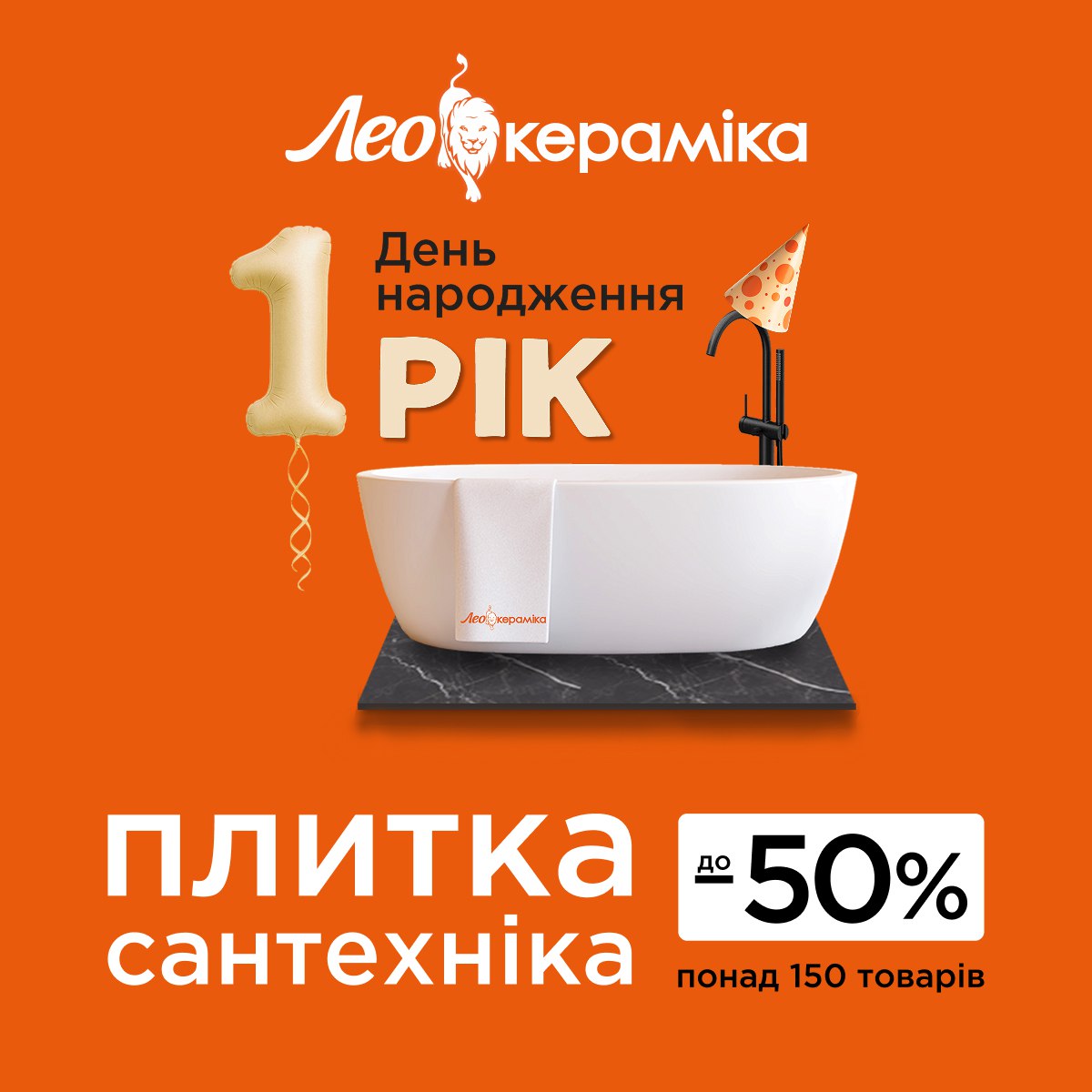 леокераміка коломия