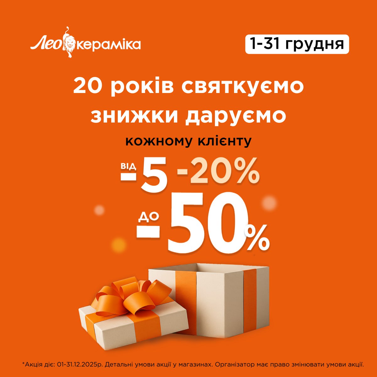 леокераміка івано-франківськ сантехніка