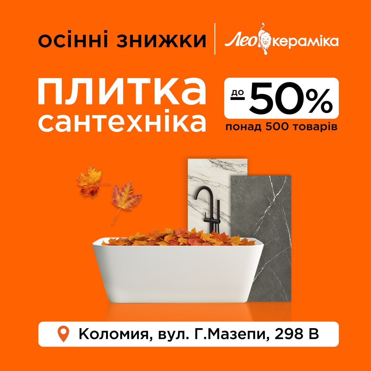 леокераміка коломия