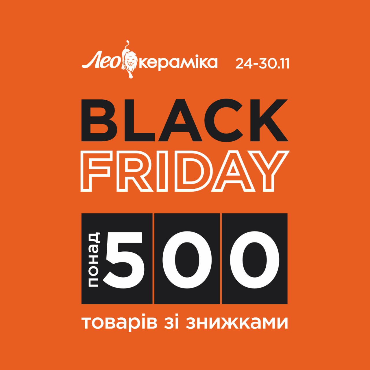 леокераміка калуш