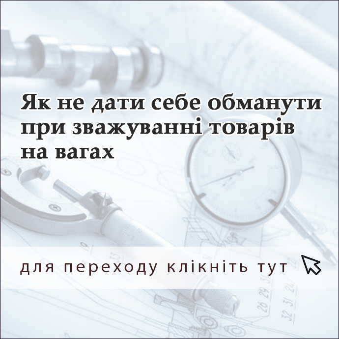 метрологія