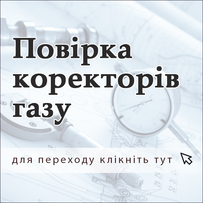 метрологія