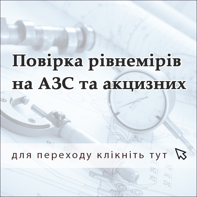 метрологія