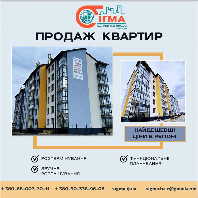 сігма нерухомість надвірна
