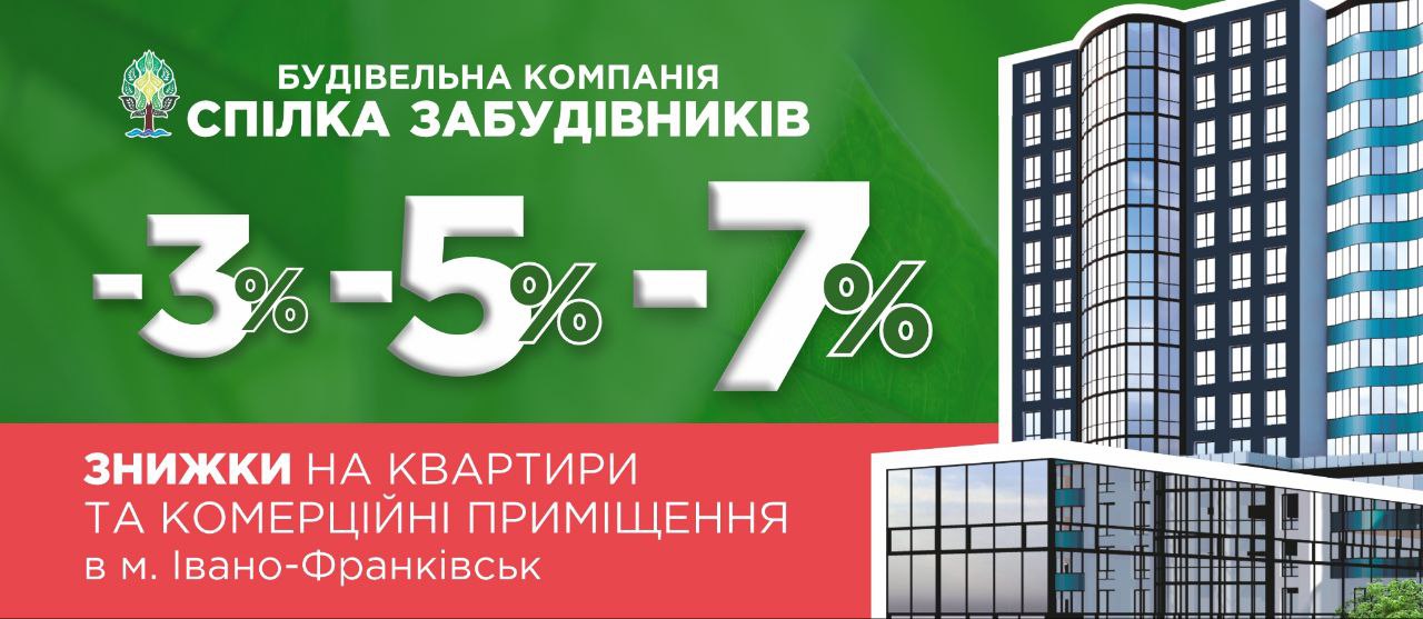 купити комерційну нерухомість в Івано-Франківську