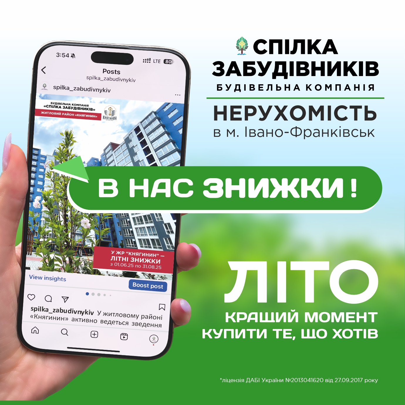 купити комерційну нерухомість в Івано-Франківську