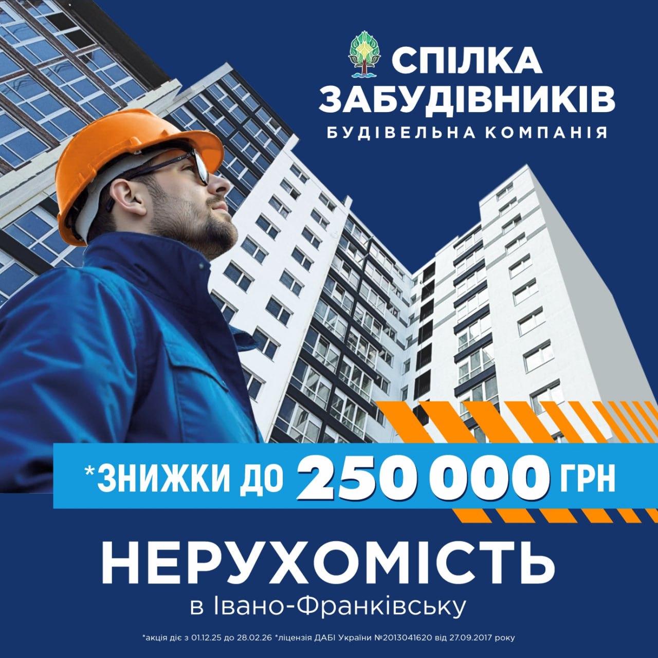 купити комерційну нерухомість в Івано-Франківську