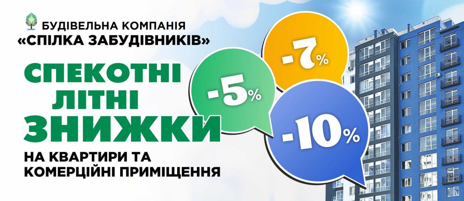 купити комерційну нерухомість в Івано-Франківську