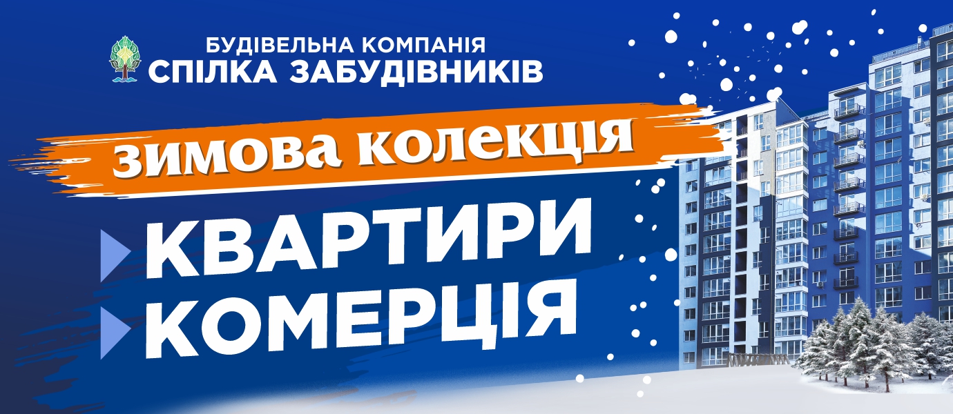 купити комерційну нерухомість в Івано-Франківську