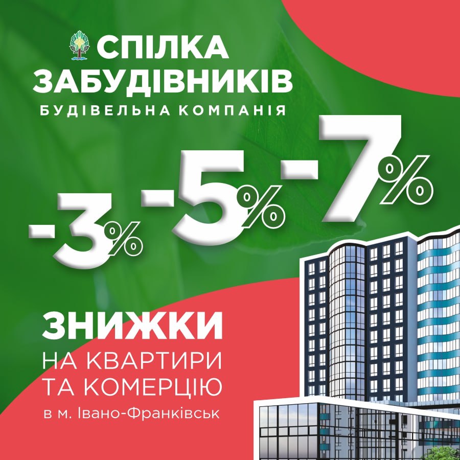 купити комерційну нерухомість в Івано-Франківську